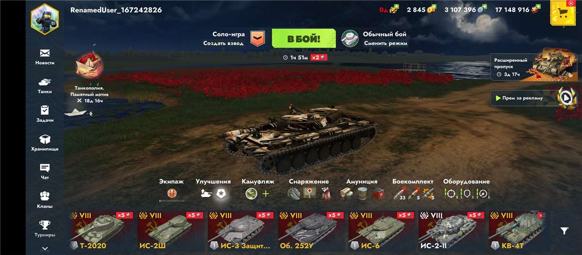 продажа аккаунта к игре Tanks Blitz, WoT(Lesta, WG)