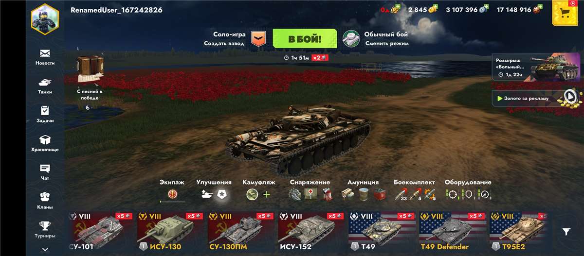 продажа аккаунта к игре Tanks Blitz, WoT(Lesta, WG)