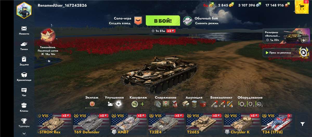 продажа аккаунта к игре Tanks Blitz, WoT(Lesta, WG)