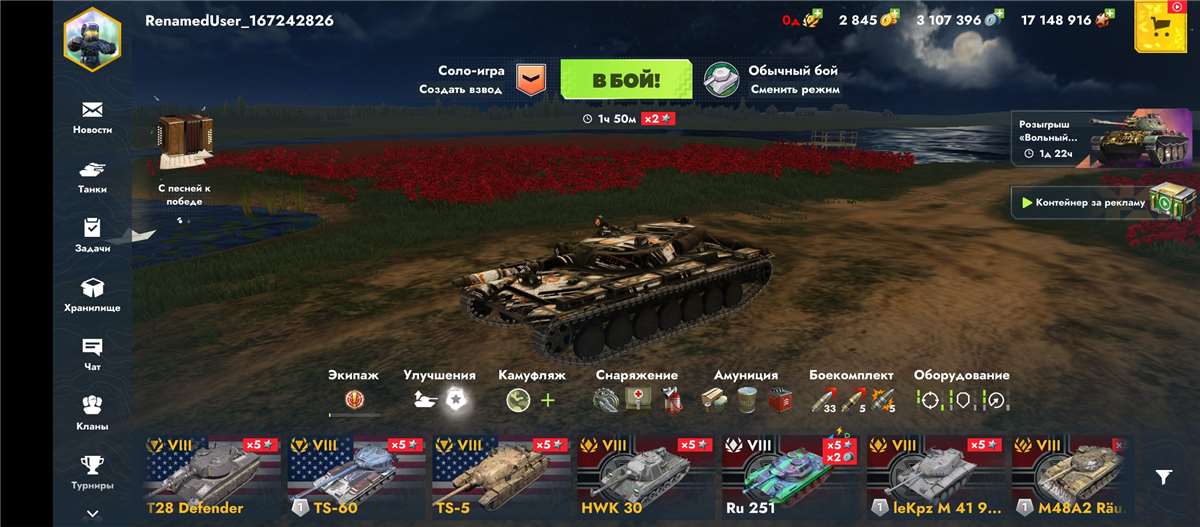 продажа аккаунта к игре Tanks Blitz, WoT(Lesta, WG)