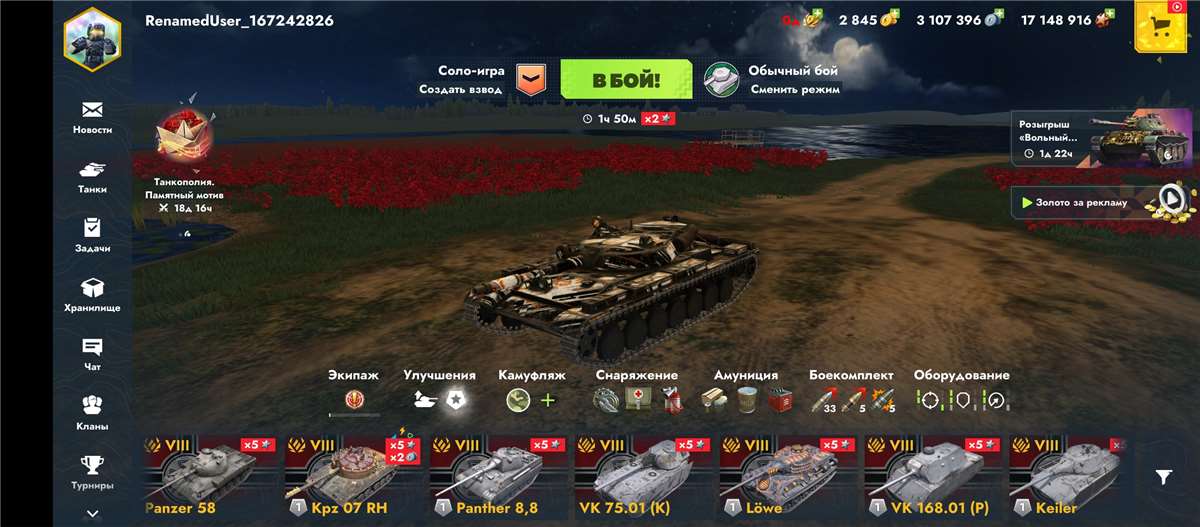 продажа аккаунта к игре Tanks Blitz, WoT(Lesta, WG)