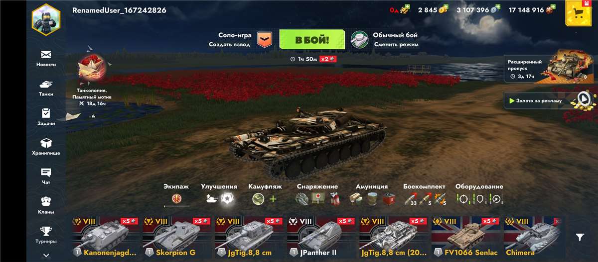 продажа аккаунта к игре Tanks Blitz, WoT(Lesta, WG)