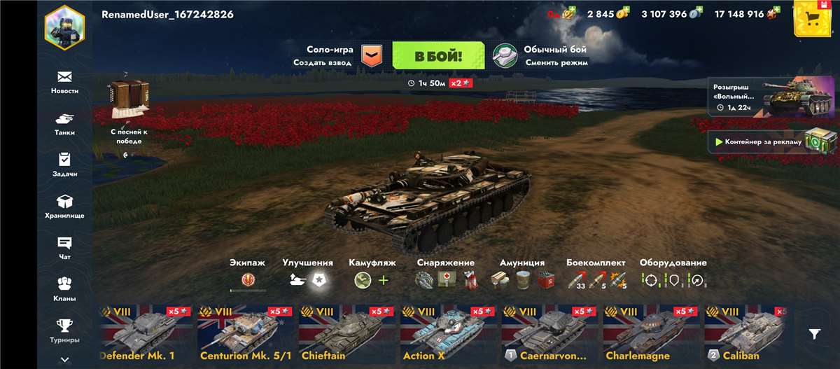 продажа аккаунта к игре Tanks Blitz, WoT(Lesta, WG)
