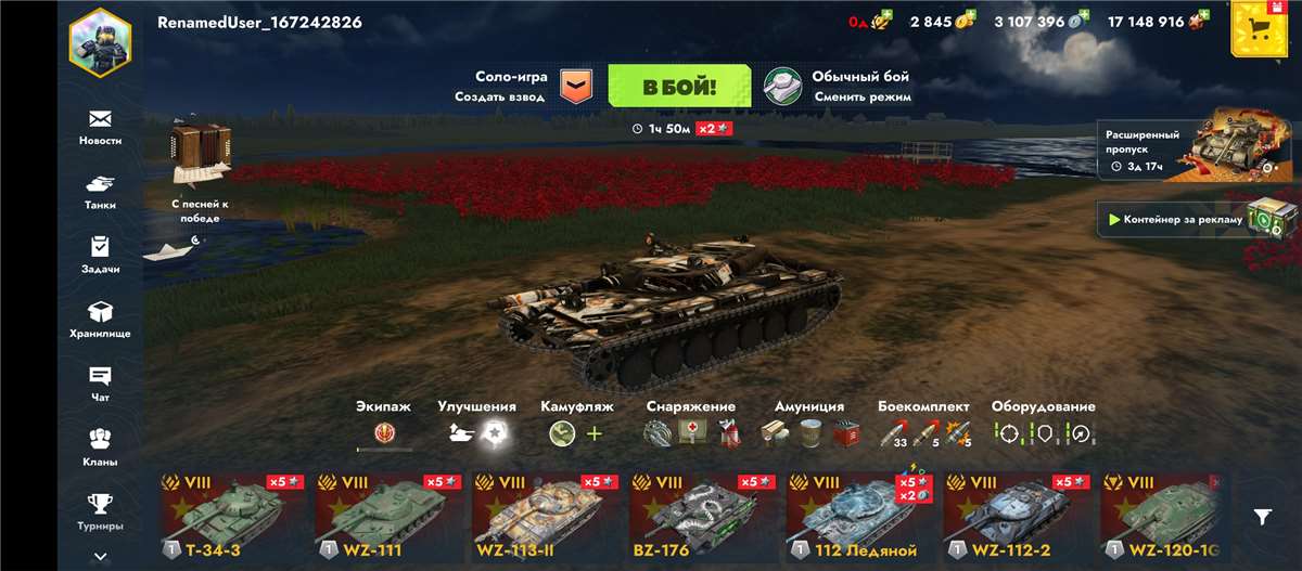 продажа аккаунта к игре Tanks Blitz, WoT(Lesta, WG)