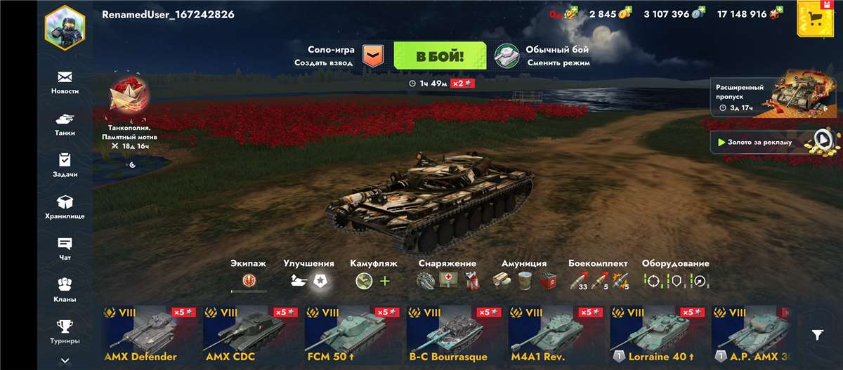 продажа аккаунта к игре Tanks Blitz, WoT(Lesta, WG)