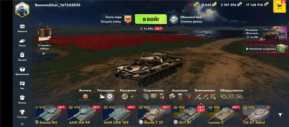 продажа аккаунта к игре Tanks Blitz, WoT(Lesta, WG)