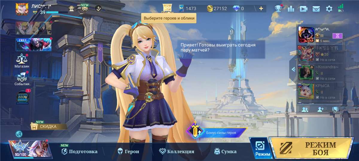 продажа аккаунта к игре Mobile Legends