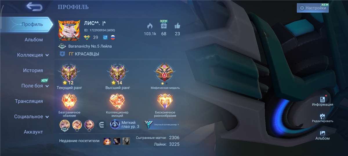 продажа аккаунта к игре Mobile Legends