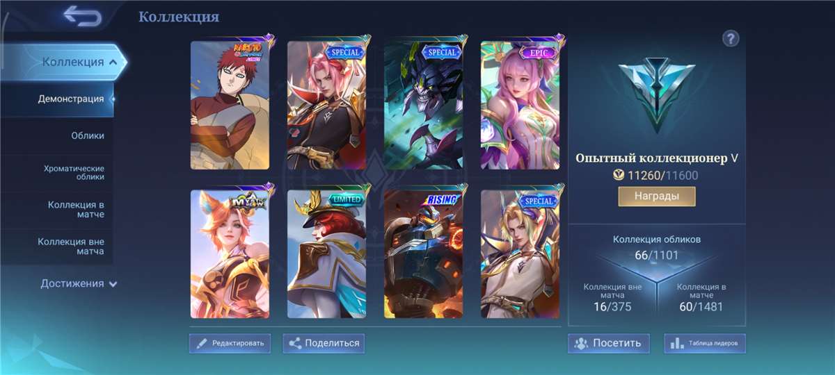 продажа аккаунта к игре Mobile Legends
