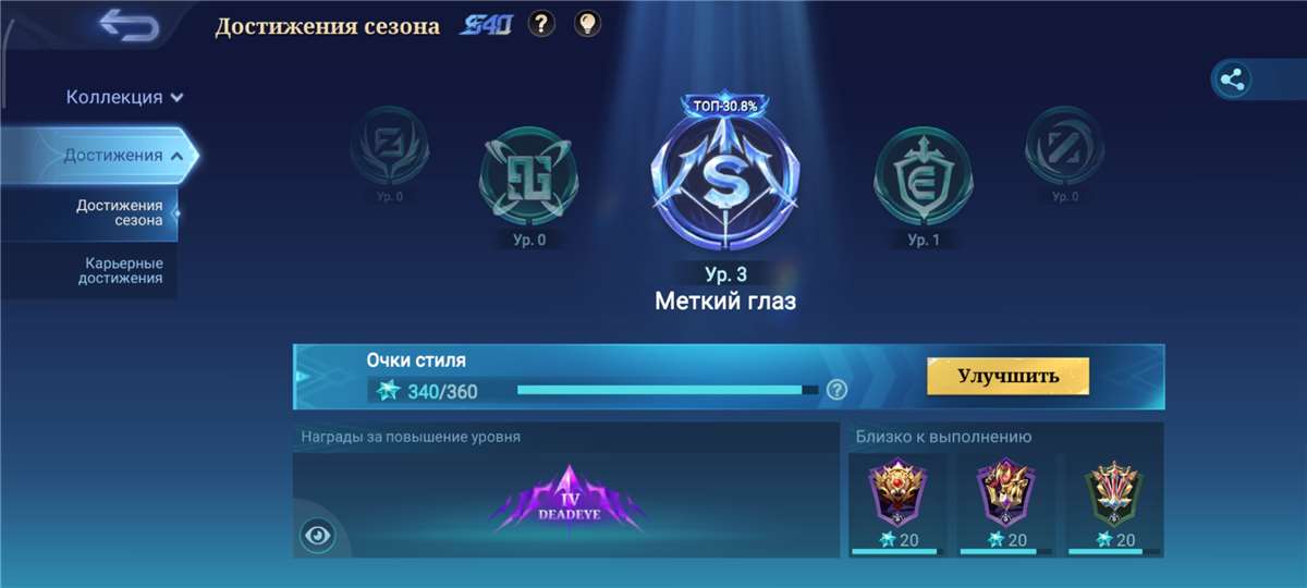 продажа аккаунта к игре Mobile Legends