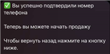 купить аккаунт Playerok
