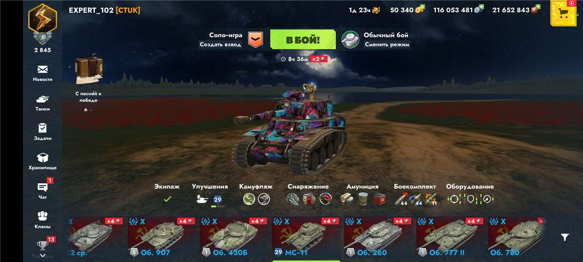 продажа аккаунта к игре Tanks Blitz, WoT(Lesta, WG)