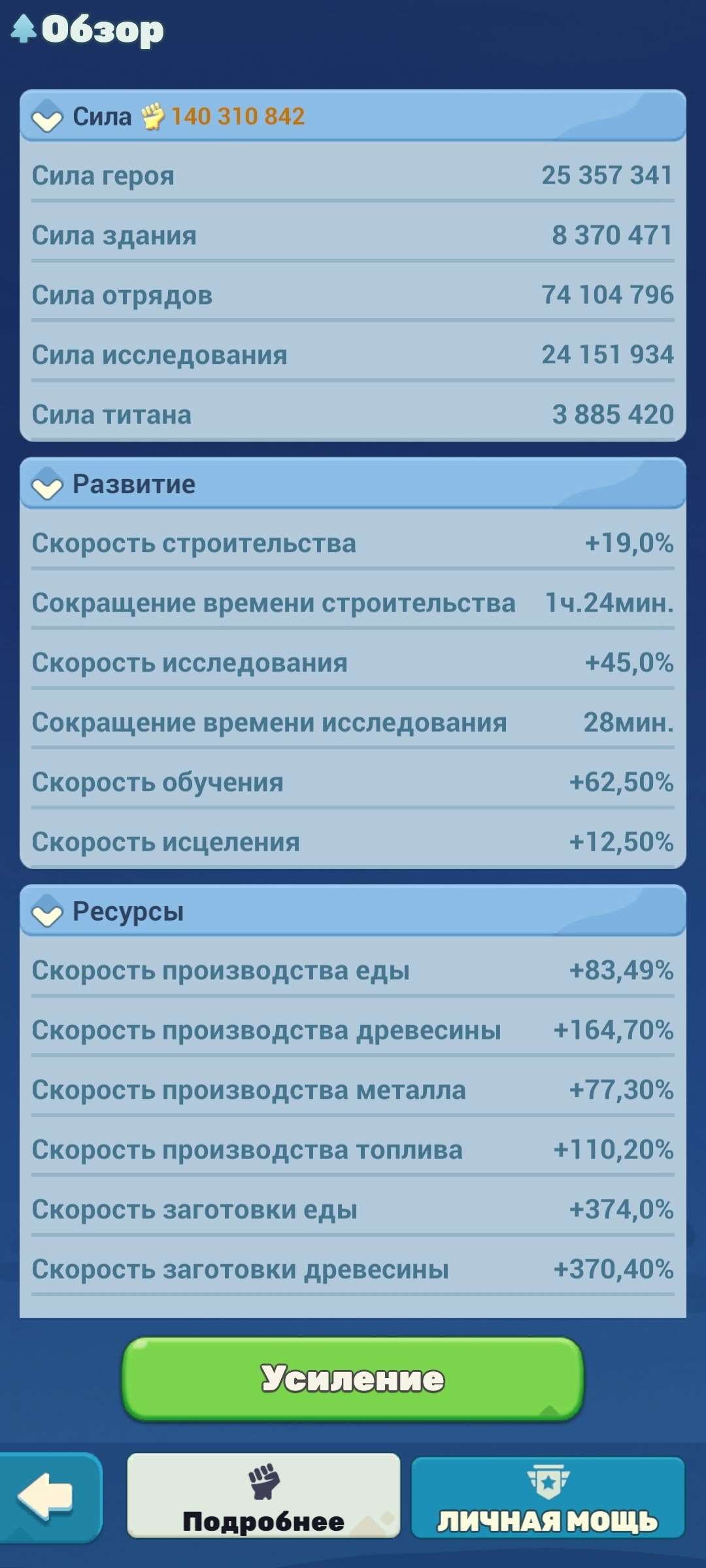 продажа аккаунта к игре Tiles Survive!