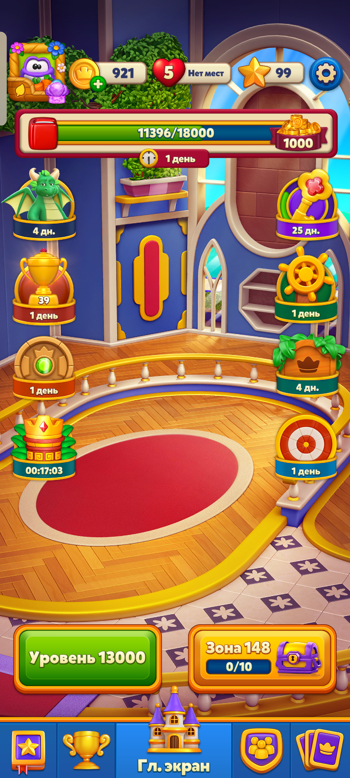 продажа аккаунта к игре Royal Match