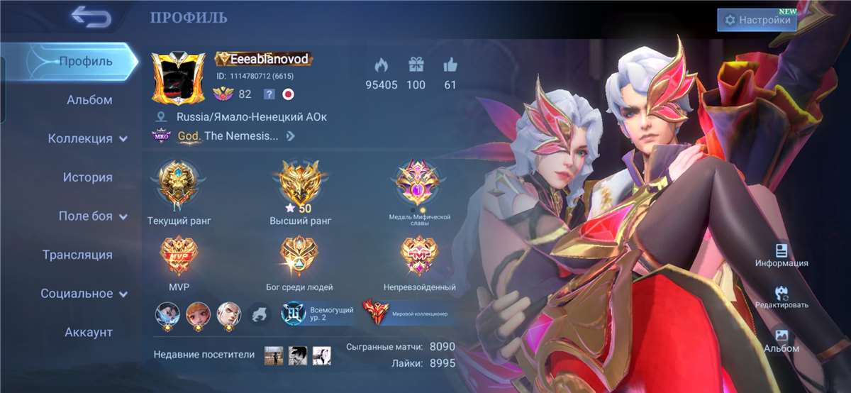 продажа аккаунта к игре Mobile Legends