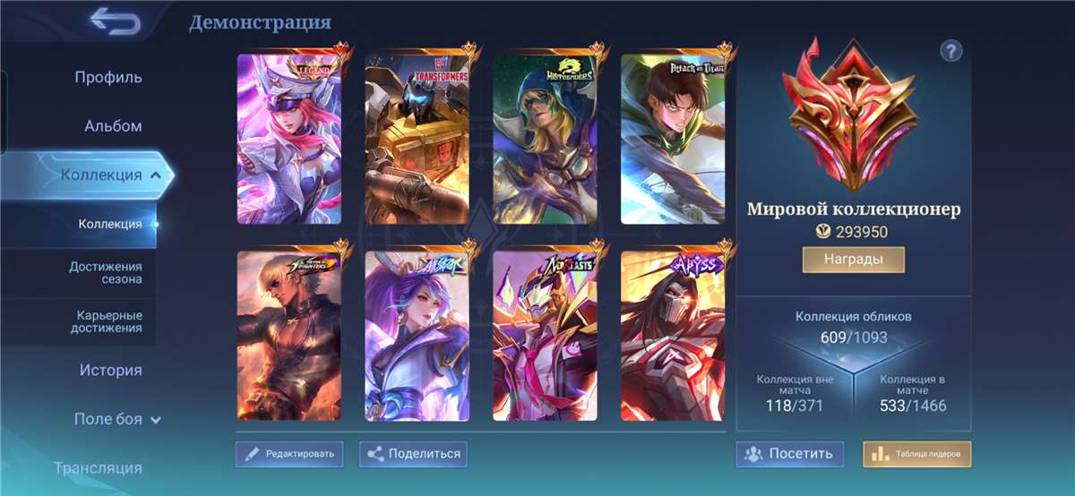 продажа аккаунта к игре Mobile Legends