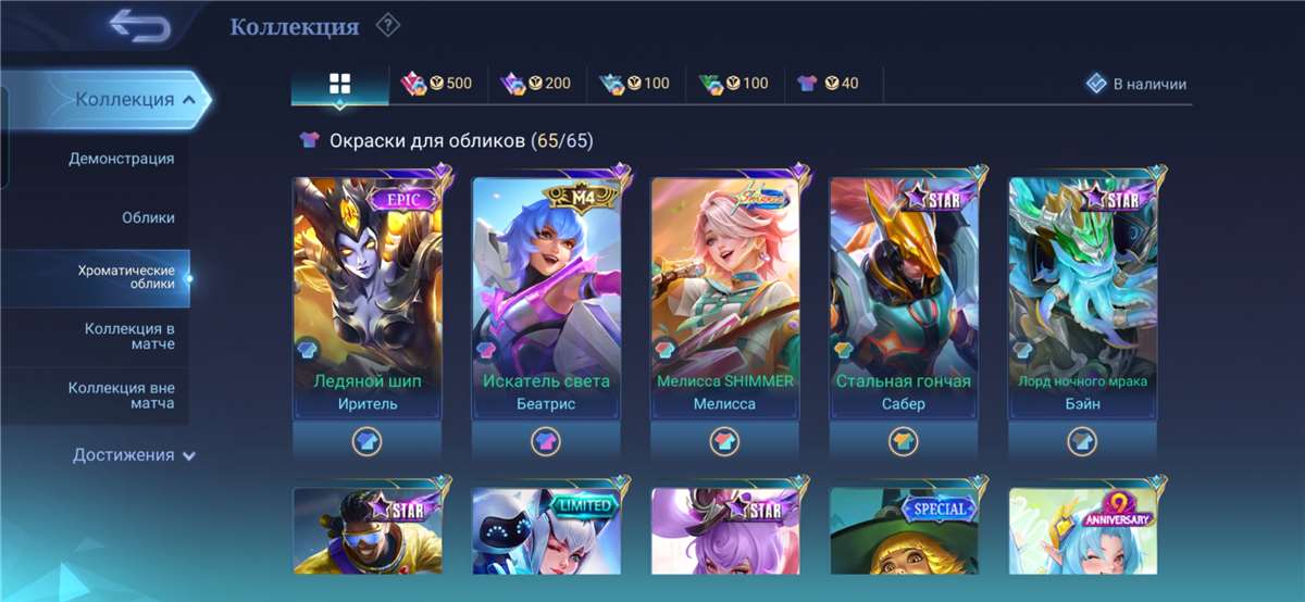 продажа аккаунта к игре Mobile Legends