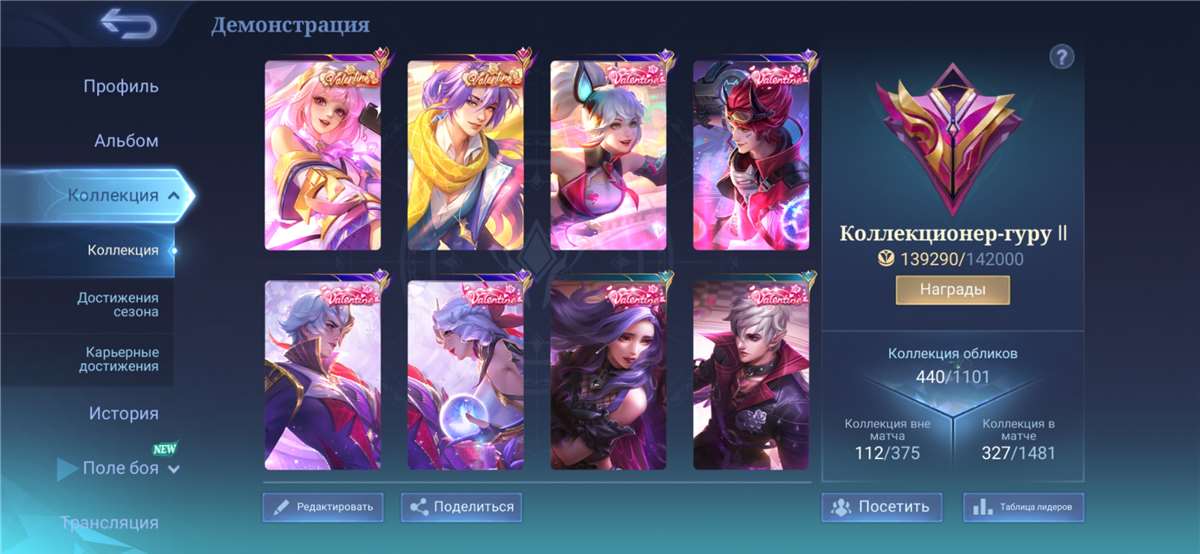 продажа аккаунта к игре Mobile Legends