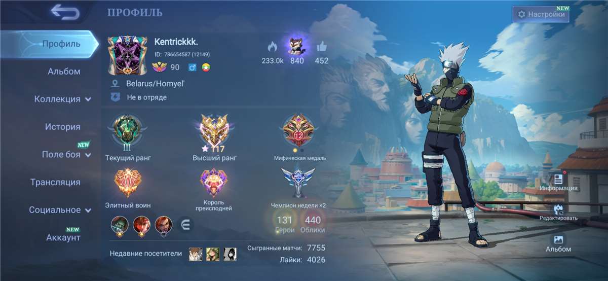 продажа аккаунта к игре Mobile Legends