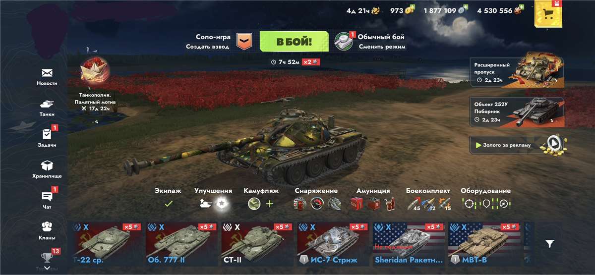 продажа аккаунта к игре Tanks Blitz, WoT(Lesta, WG)