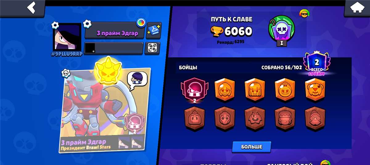 продажа аккаунта к игре Brawl Stars