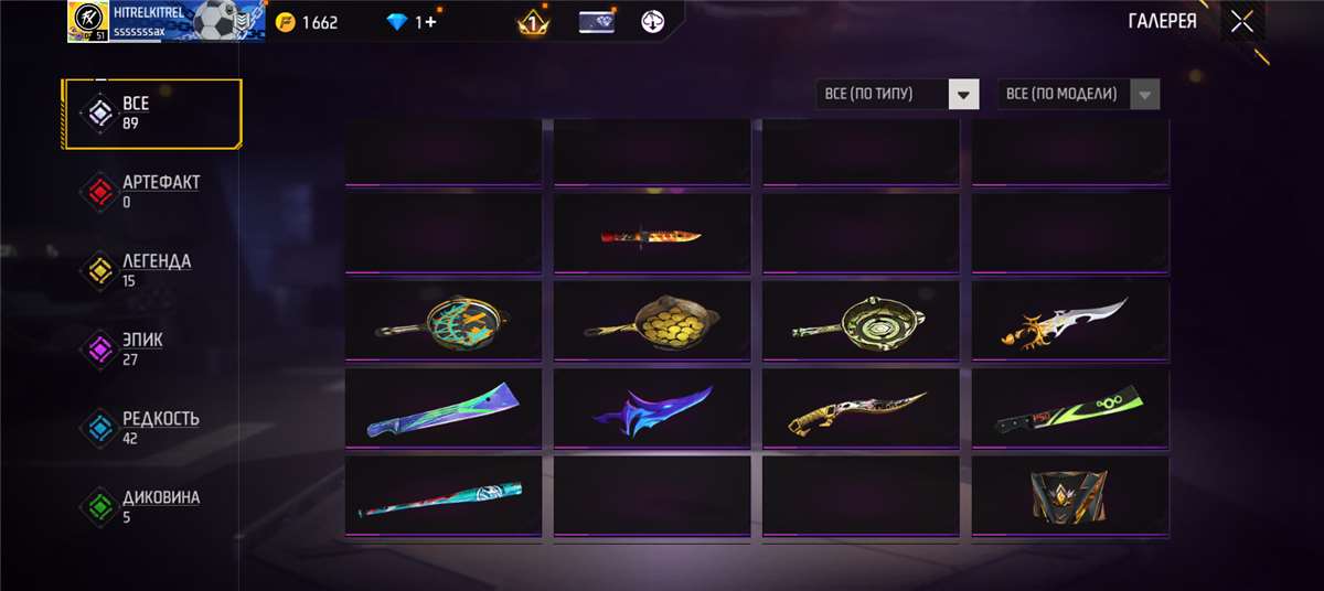 продажа аккаунта к игре Free Fire