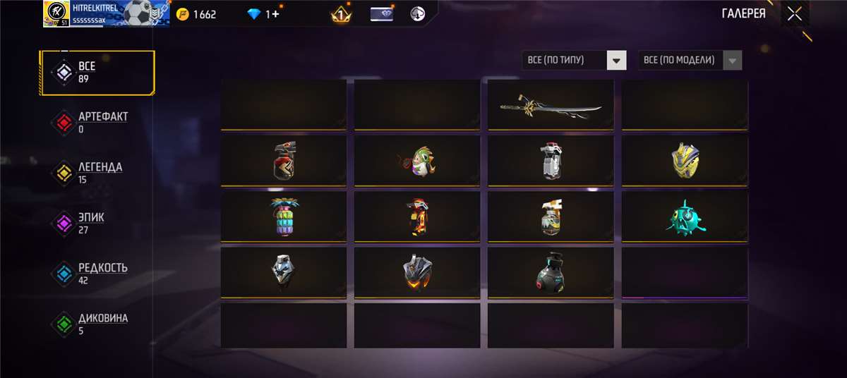продажа аккаунта к игре Free Fire
