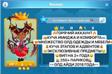 купить аккаунт Аватария