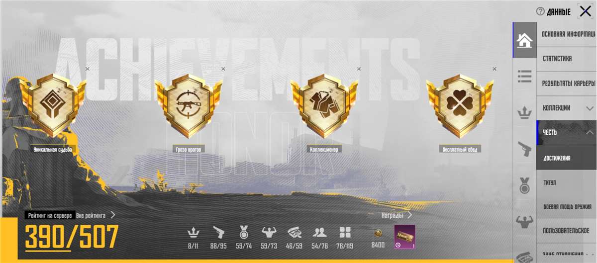 продажа аккаунта к игре PUBG MOBILE