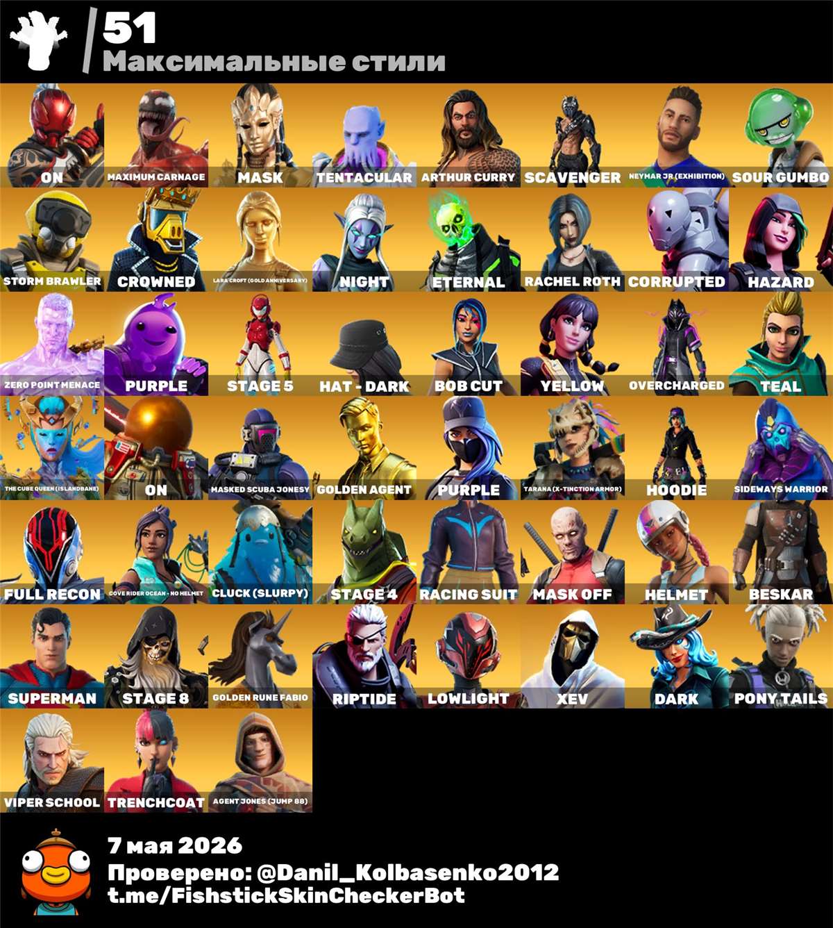 продажа аккаунта к игре Fortnite