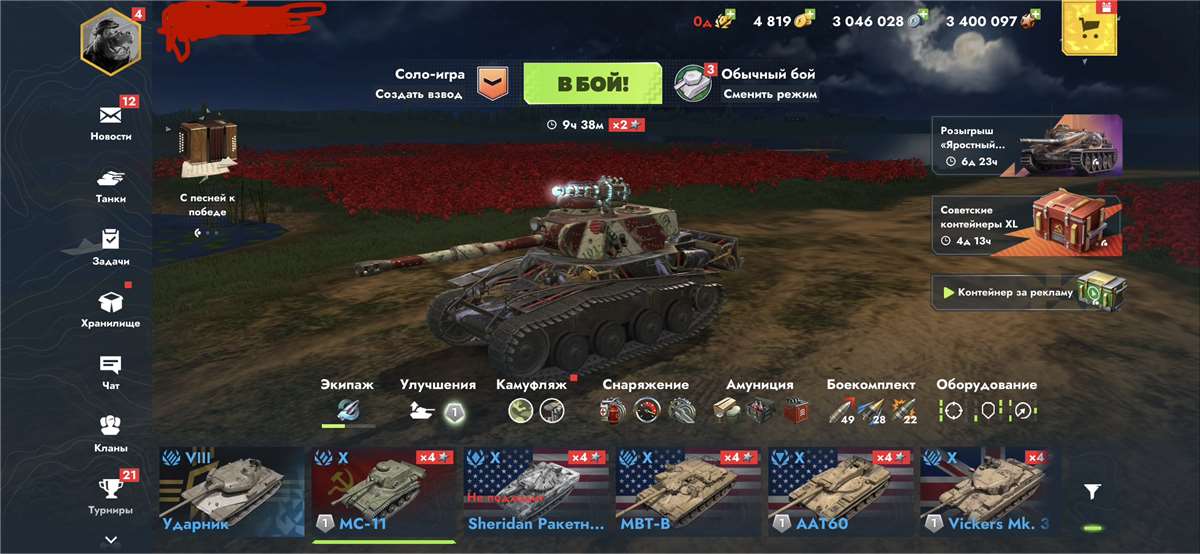 продажа аккаунта к игре Tanks Blitz, WoT(Lesta, WG)