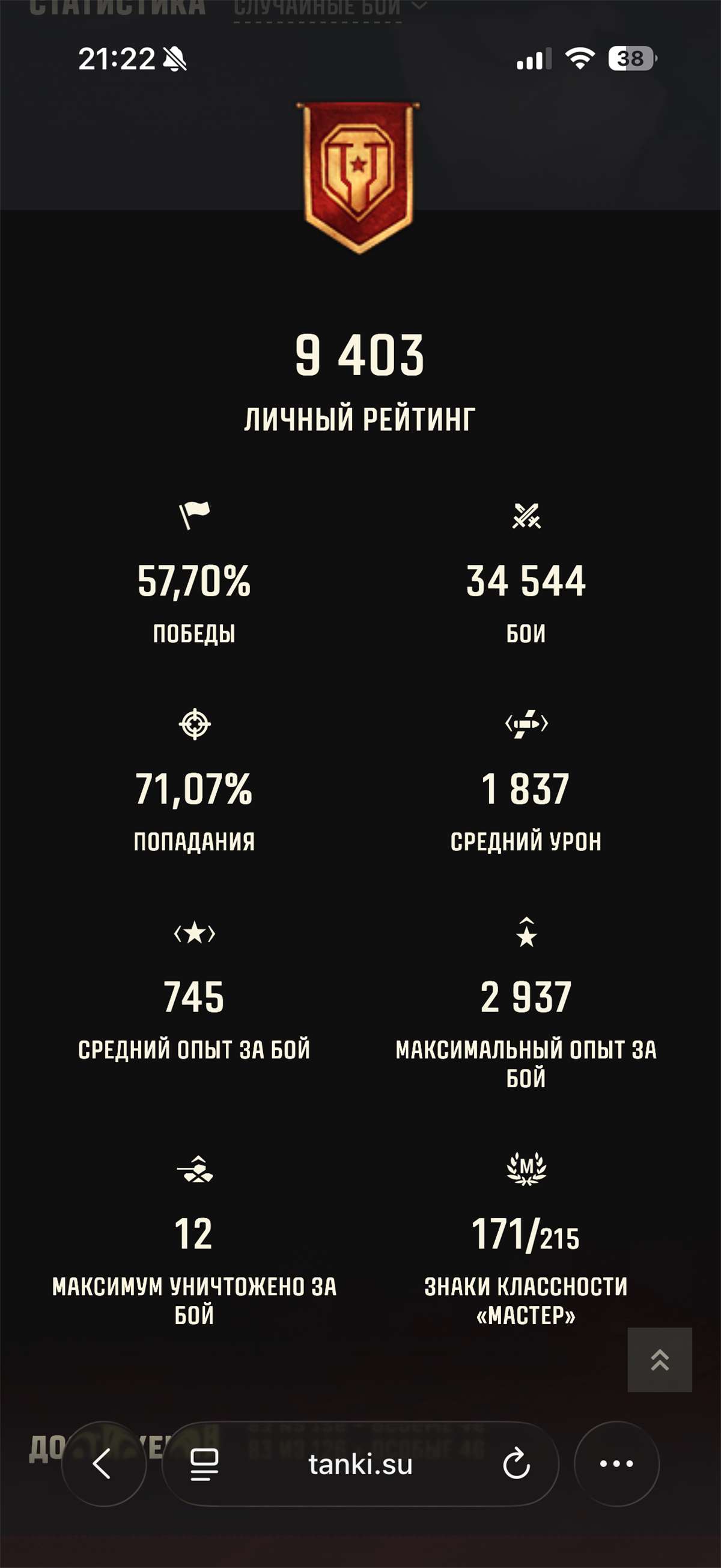 продажа аккаунта к игре Мир Танков, WoT(Lesta, WG)