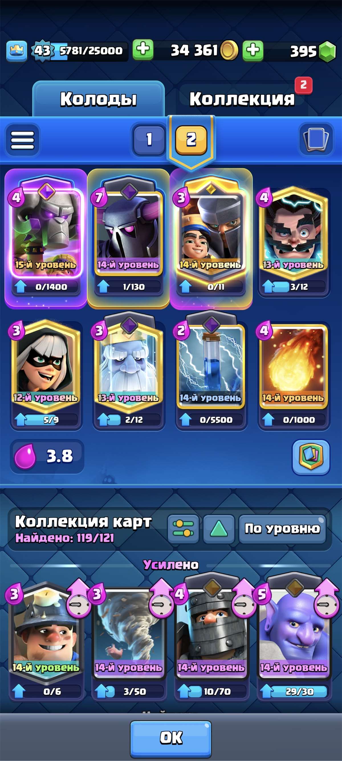 продажа аккаунта к игре Clash Royale