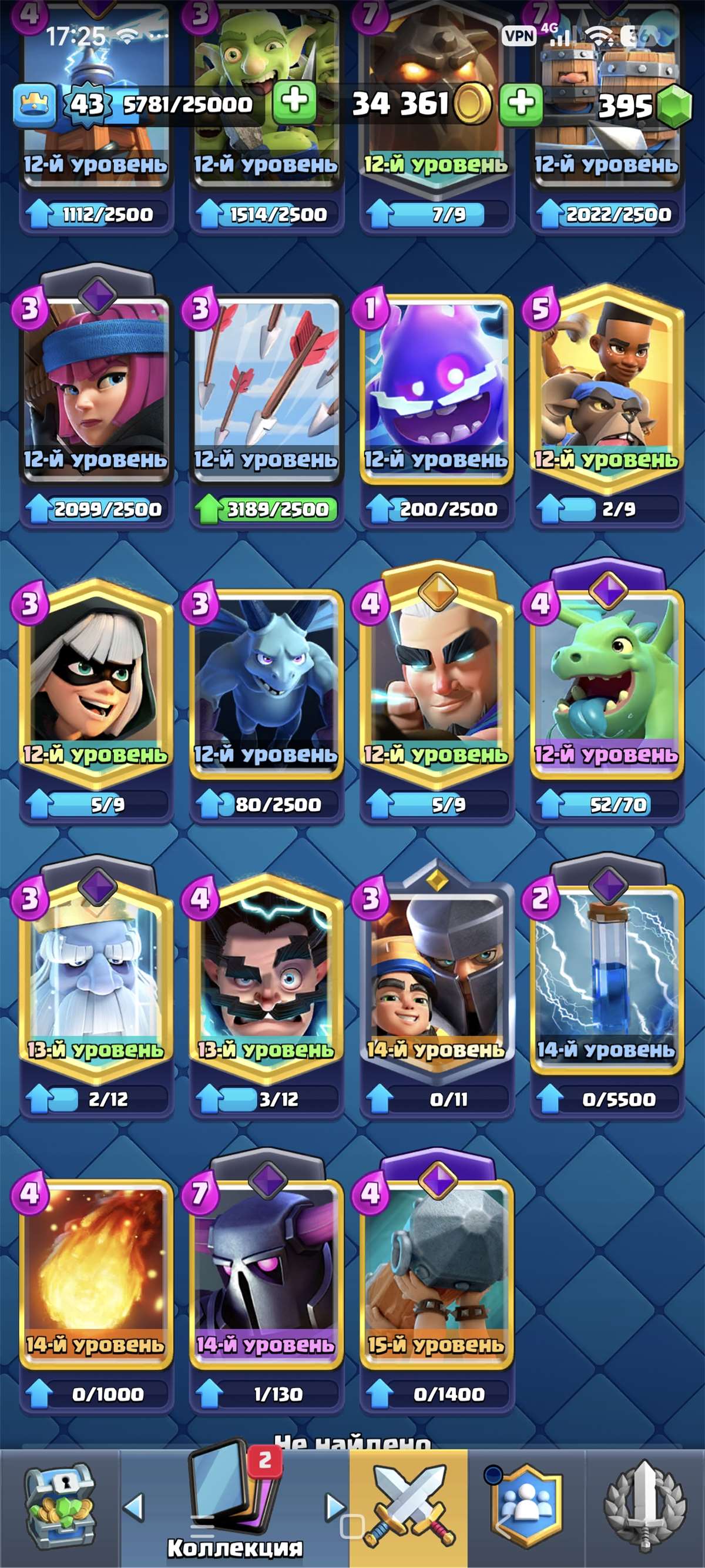продажа аккаунта к игре Clash Royale