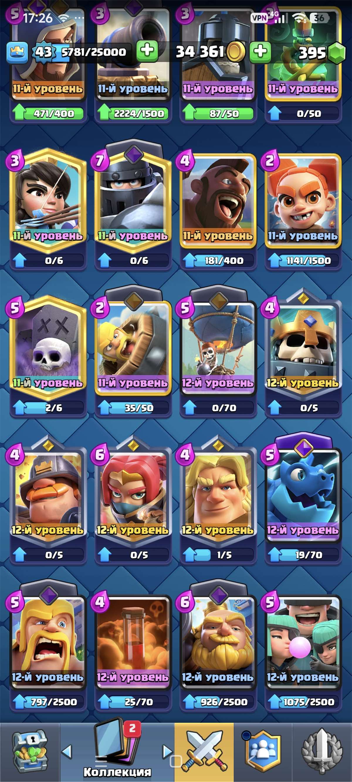 продажа аккаунта к игре Clash Royale
