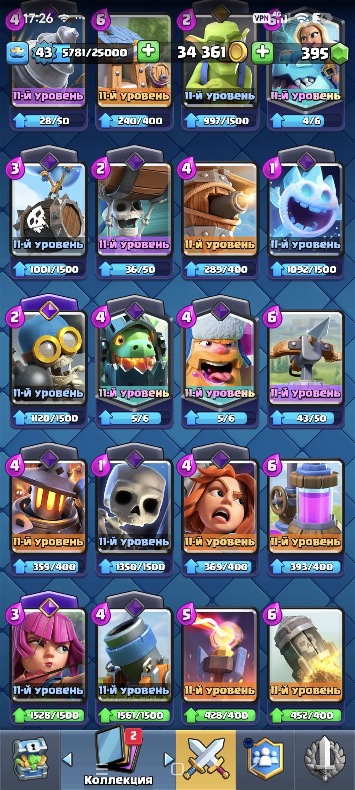 продажа аккаунта к игре Clash Royale