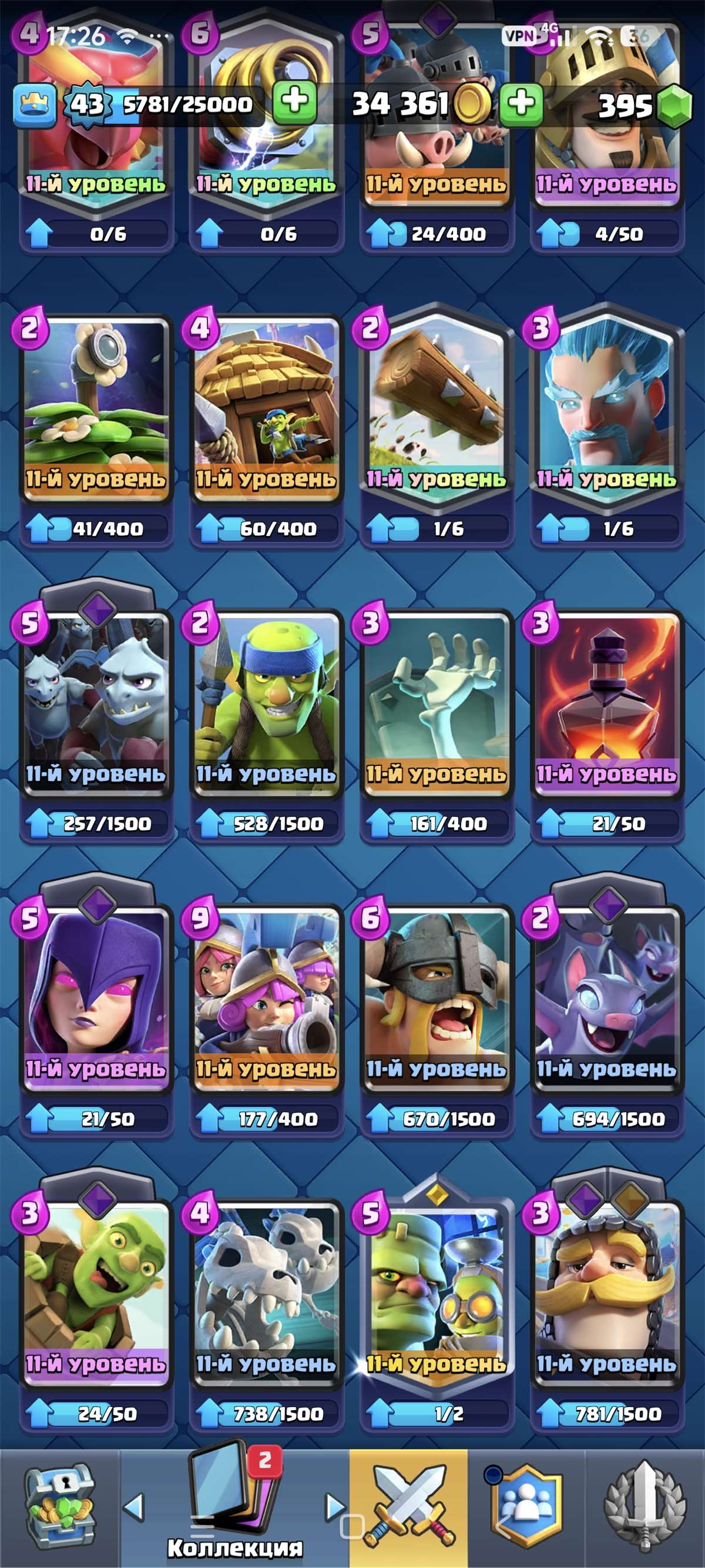 продажа аккаунта к игре Clash Royale