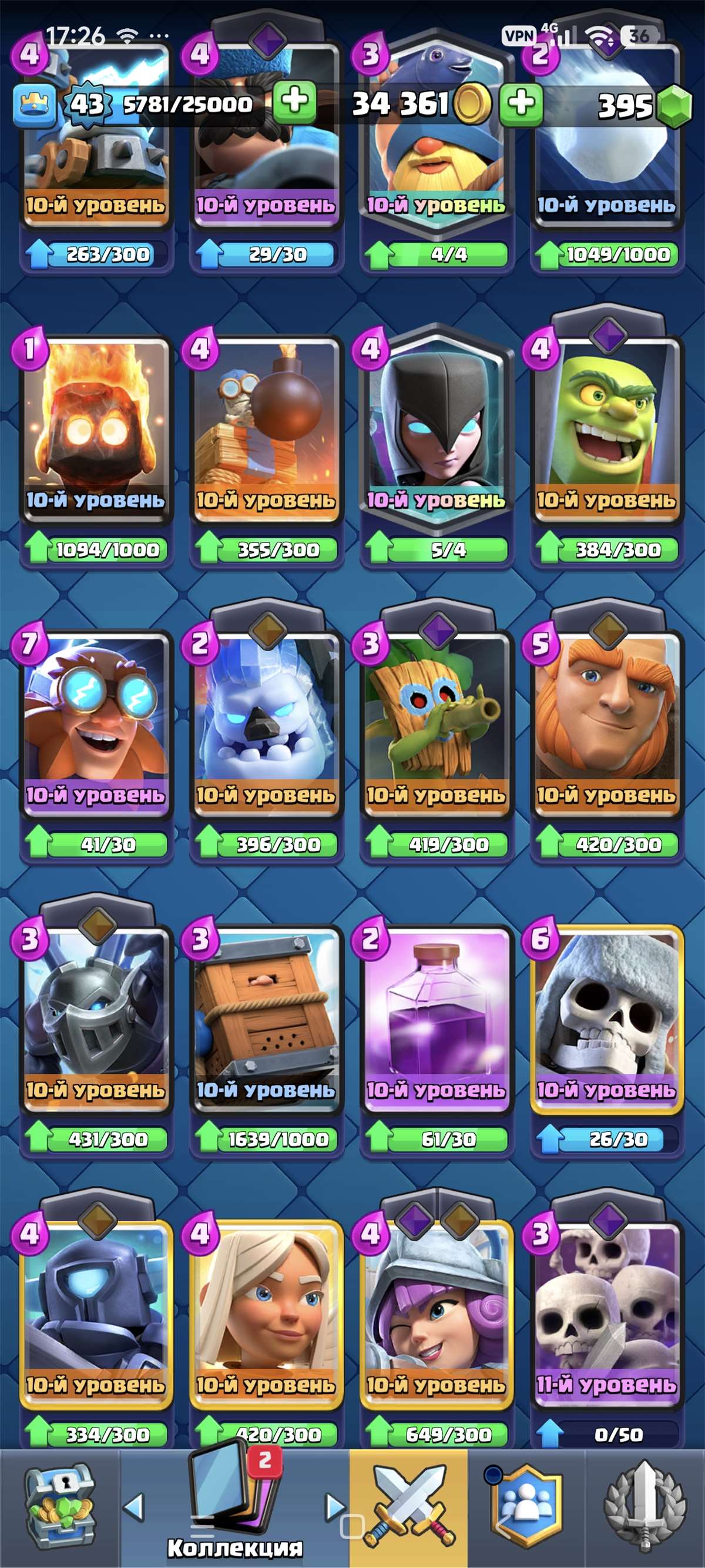 продажа аккаунта к игре Clash Royale