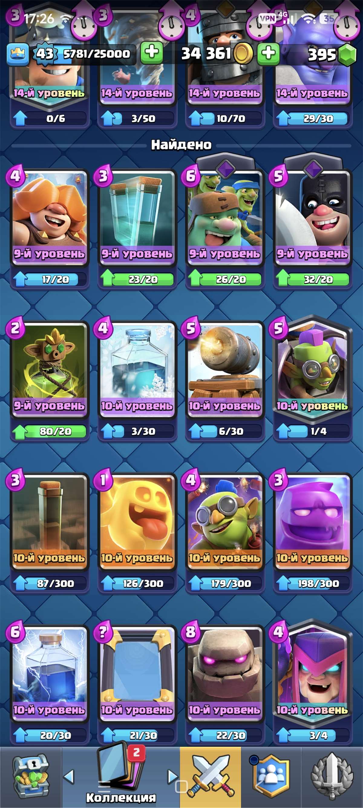 продажа аккаунта к игре Clash Royale