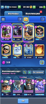 купить аккаунт Clash Royale