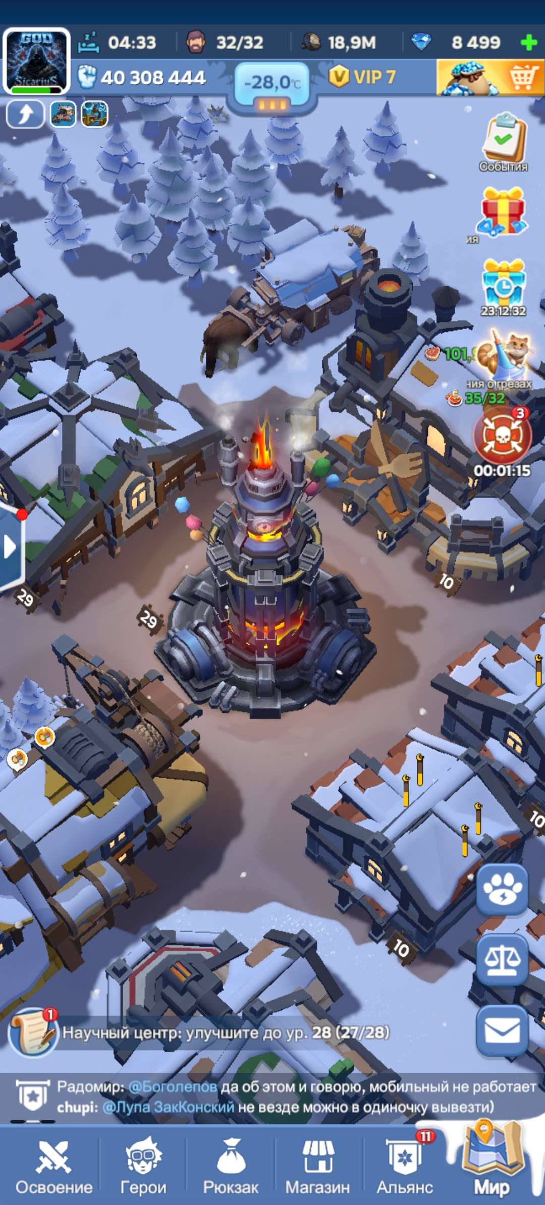 продажа аккаунта к игре Whiteout Survival