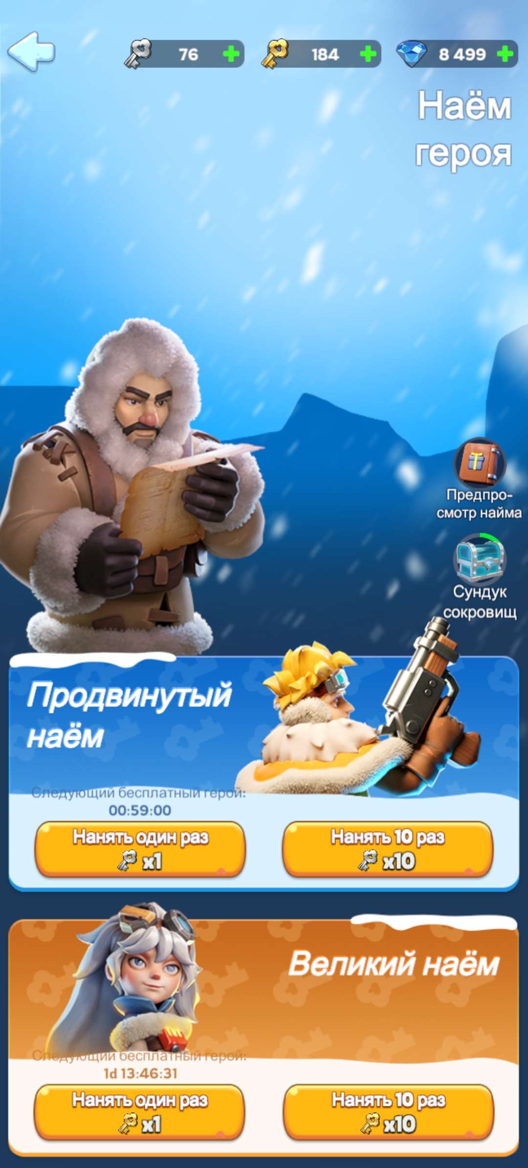 продажа аккаунта к игре Whiteout Survival