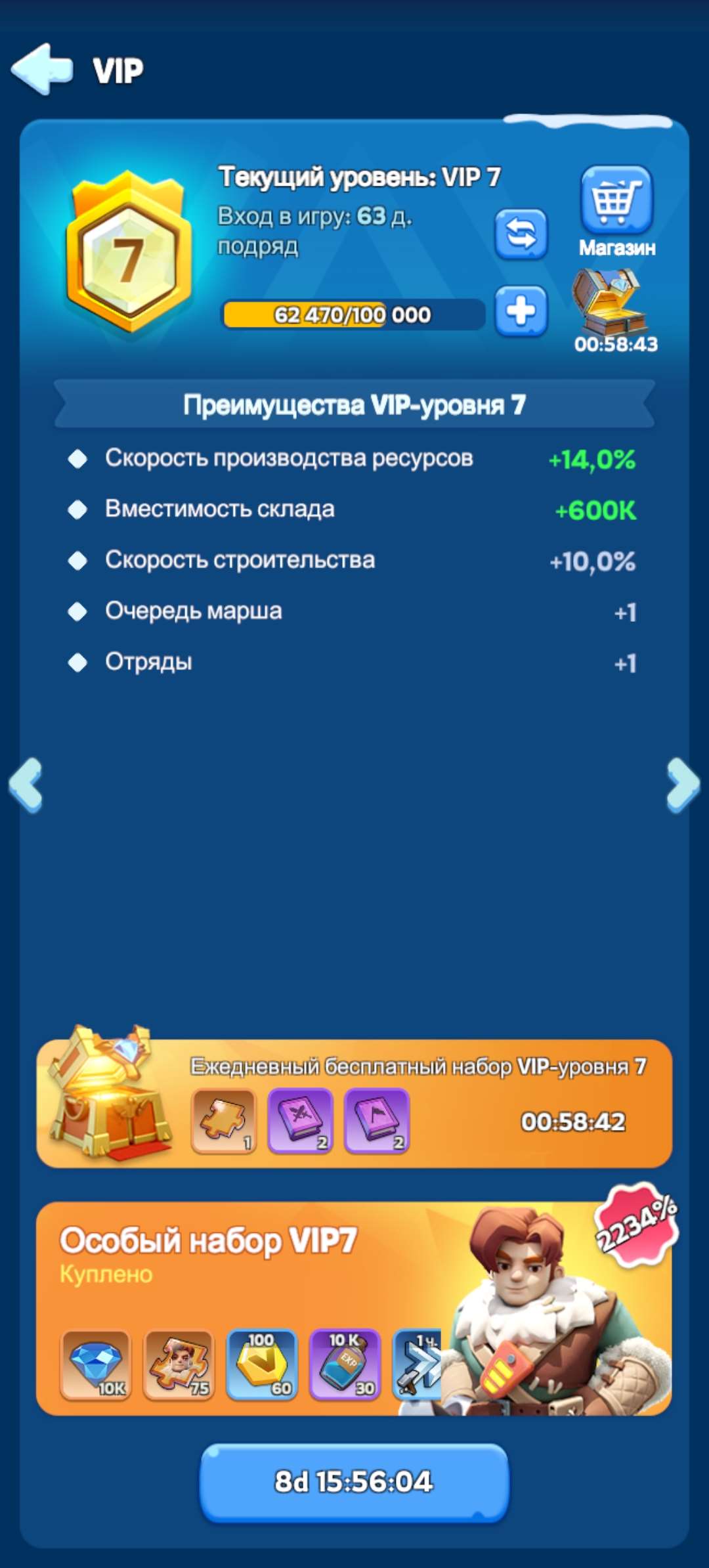продажа аккаунта к игре Whiteout Survival