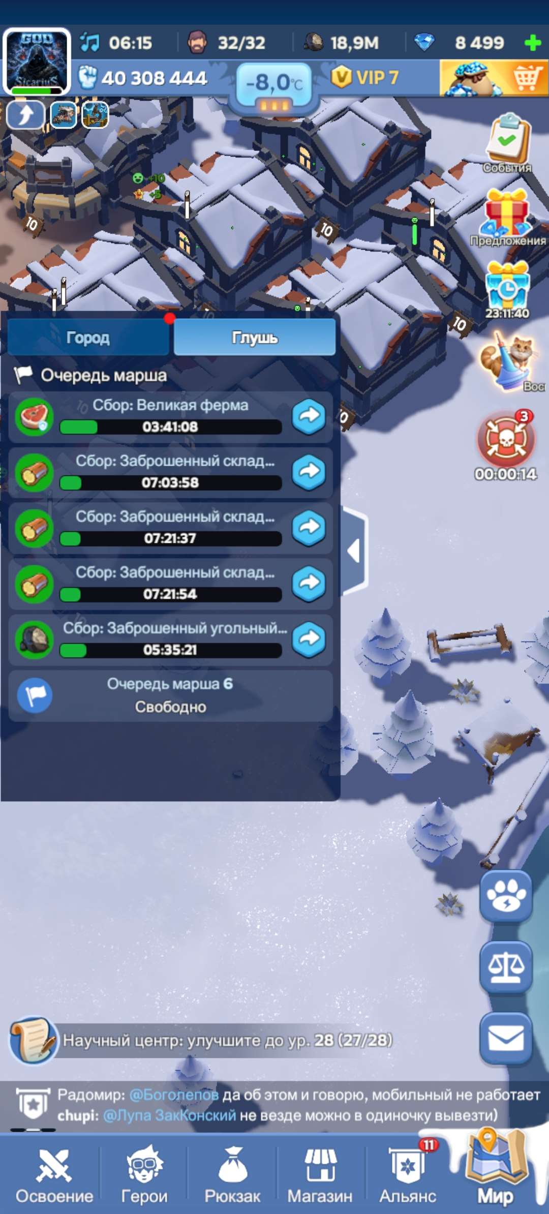 продажа аккаунта к игре Whiteout Survival