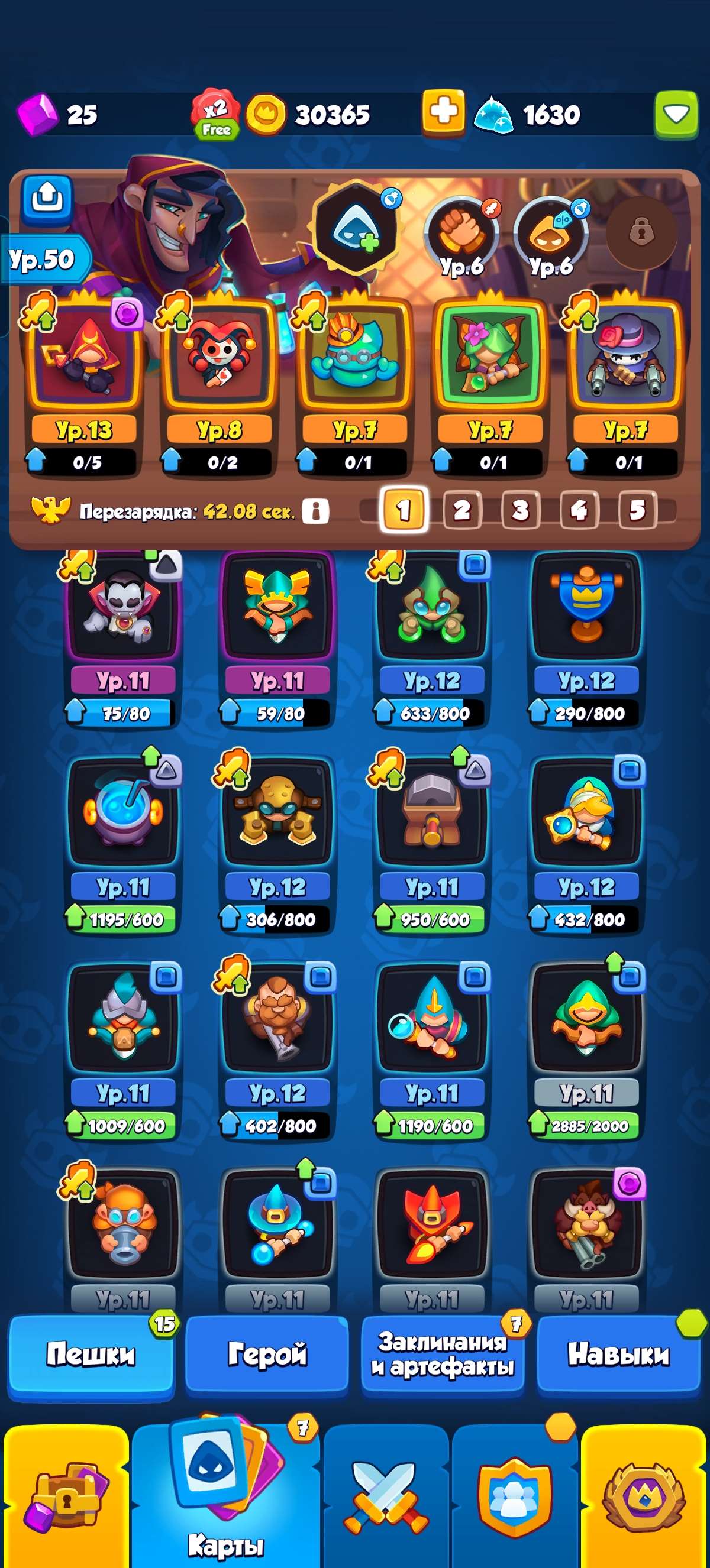 продажа аккаунта к игре Rush Royale