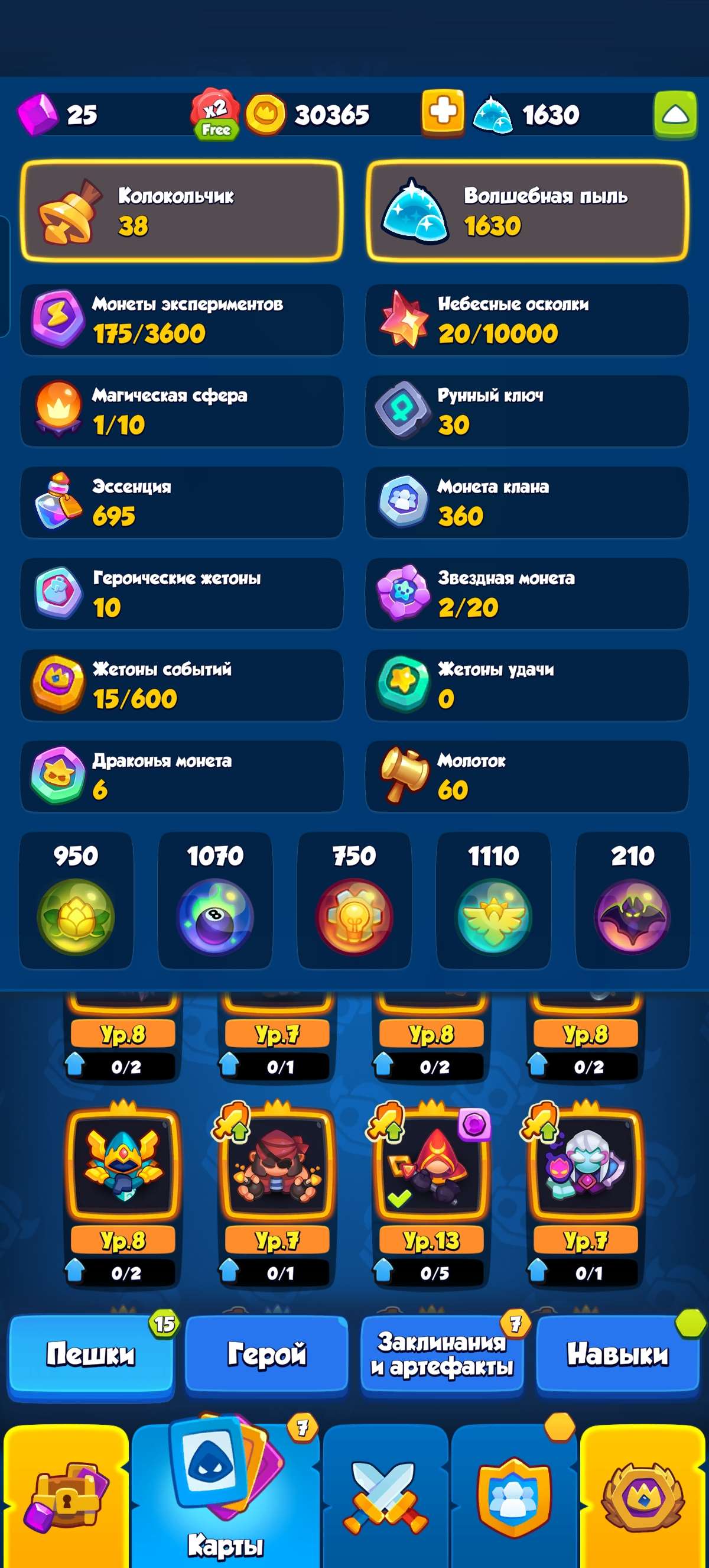 продажа аккаунта к игре Rush Royale