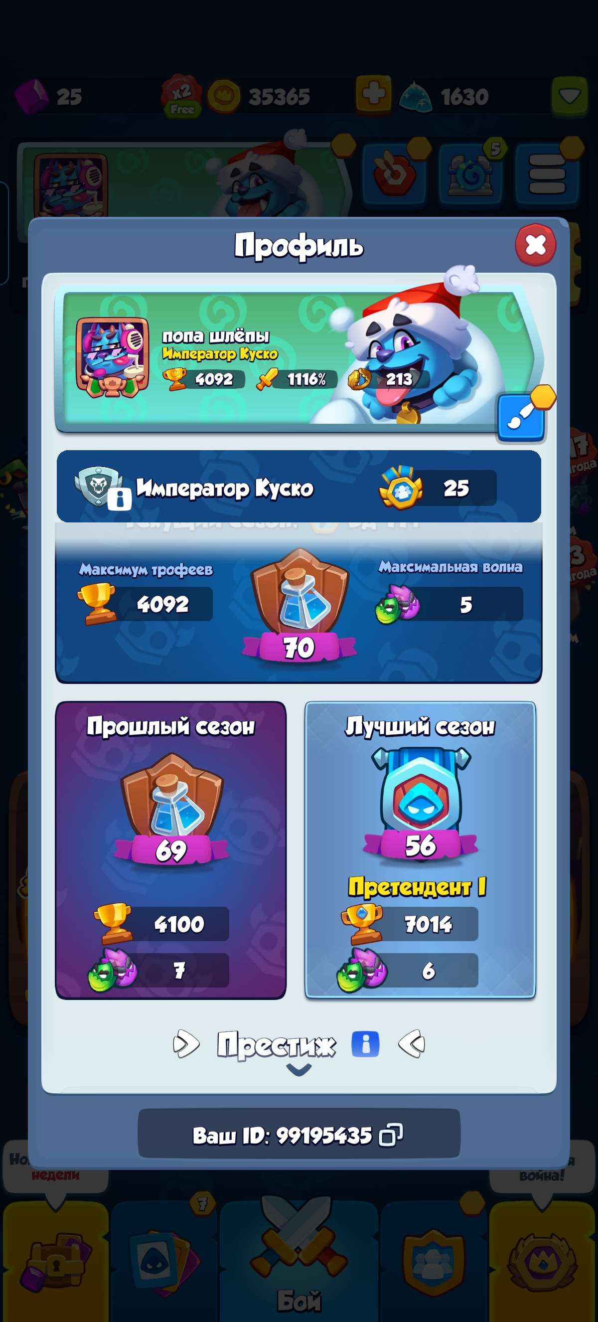 продажа аккаунта к игре Rush Royale