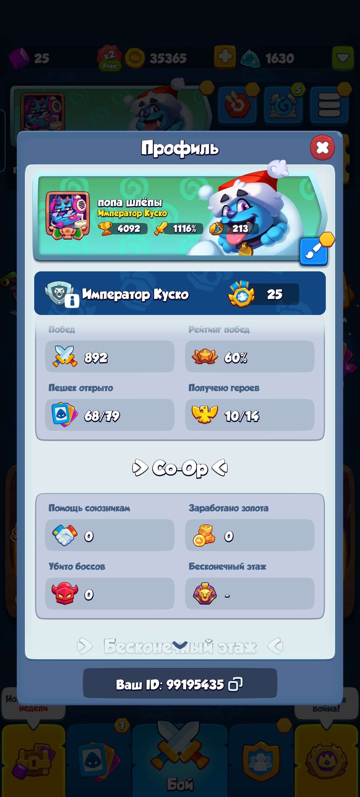 продажа аккаунта к игре Rush Royale