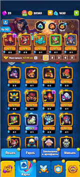 купить аккаунт Rush Royale
