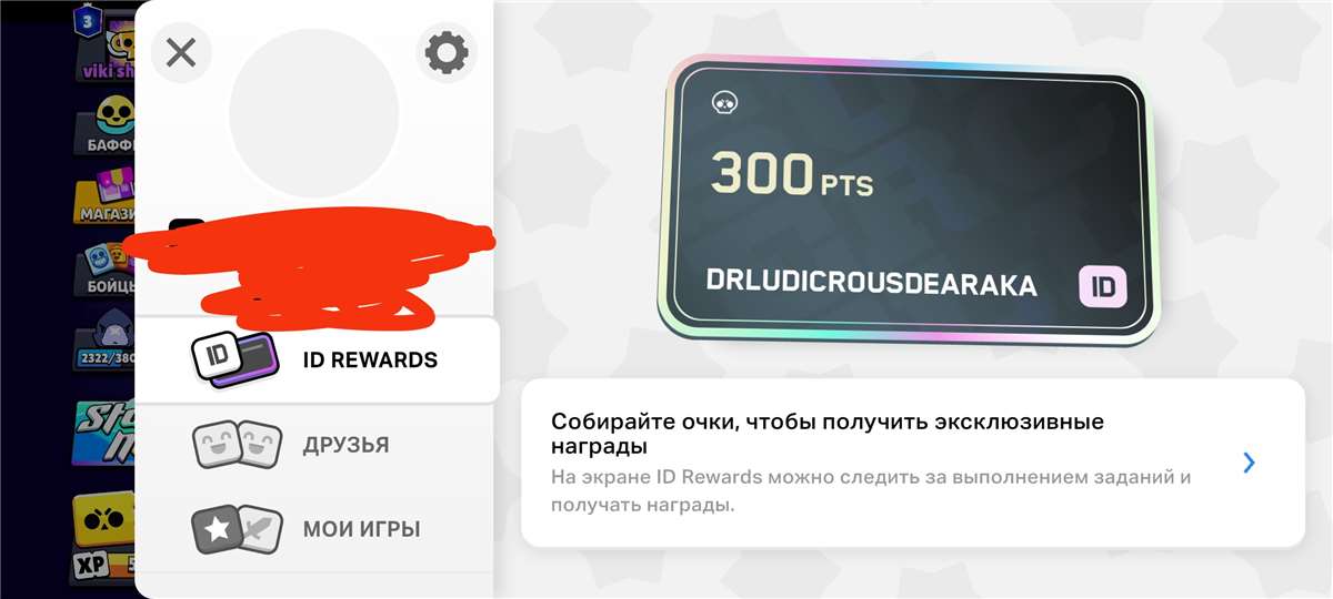продажа аккаунта к игре Brawl Stars